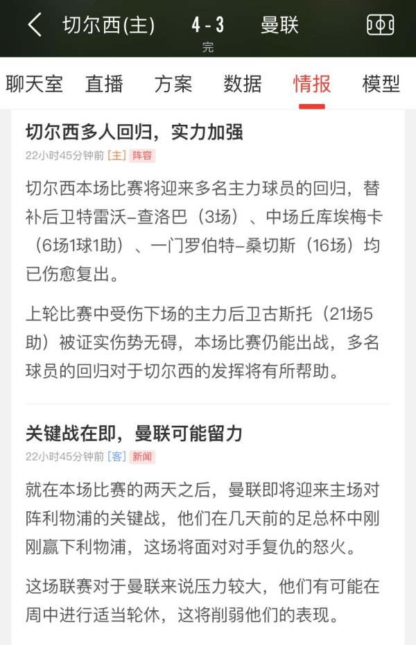 至少5名球员踢假球的凭据是可信的bt球盘网